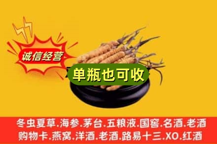 洛阳回收虫草
