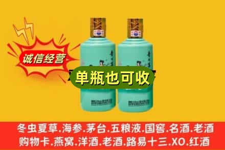 洛阳诚信回收节气茅台酒