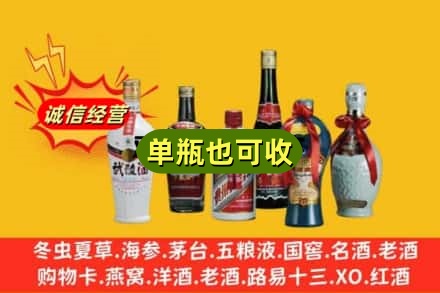 洛阳回收名酒