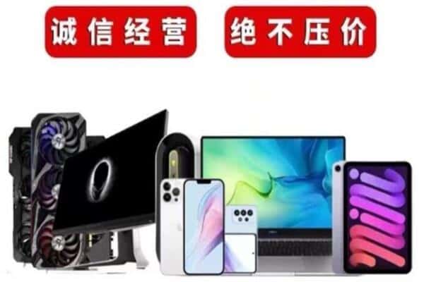 洛阳回收电脑